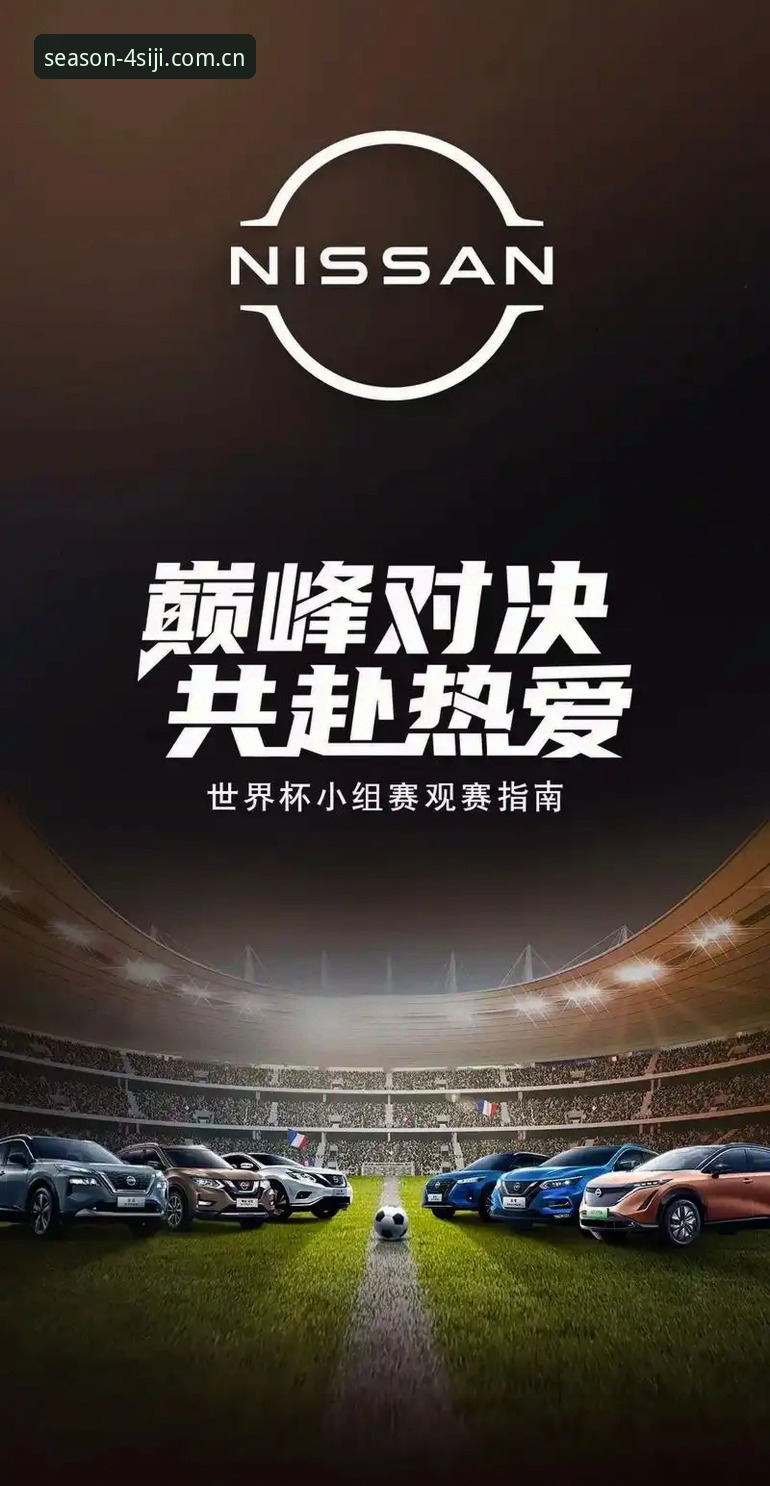 四季官网注册 世界杯开赛在即 签证危机重创约旦土耳其球迷观赛计划